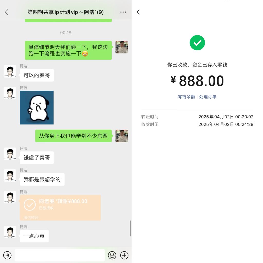 图片[11] 20岁小伙，实操这个300天搞了20多W，要盖洋楼买小米SU7？ 老秦