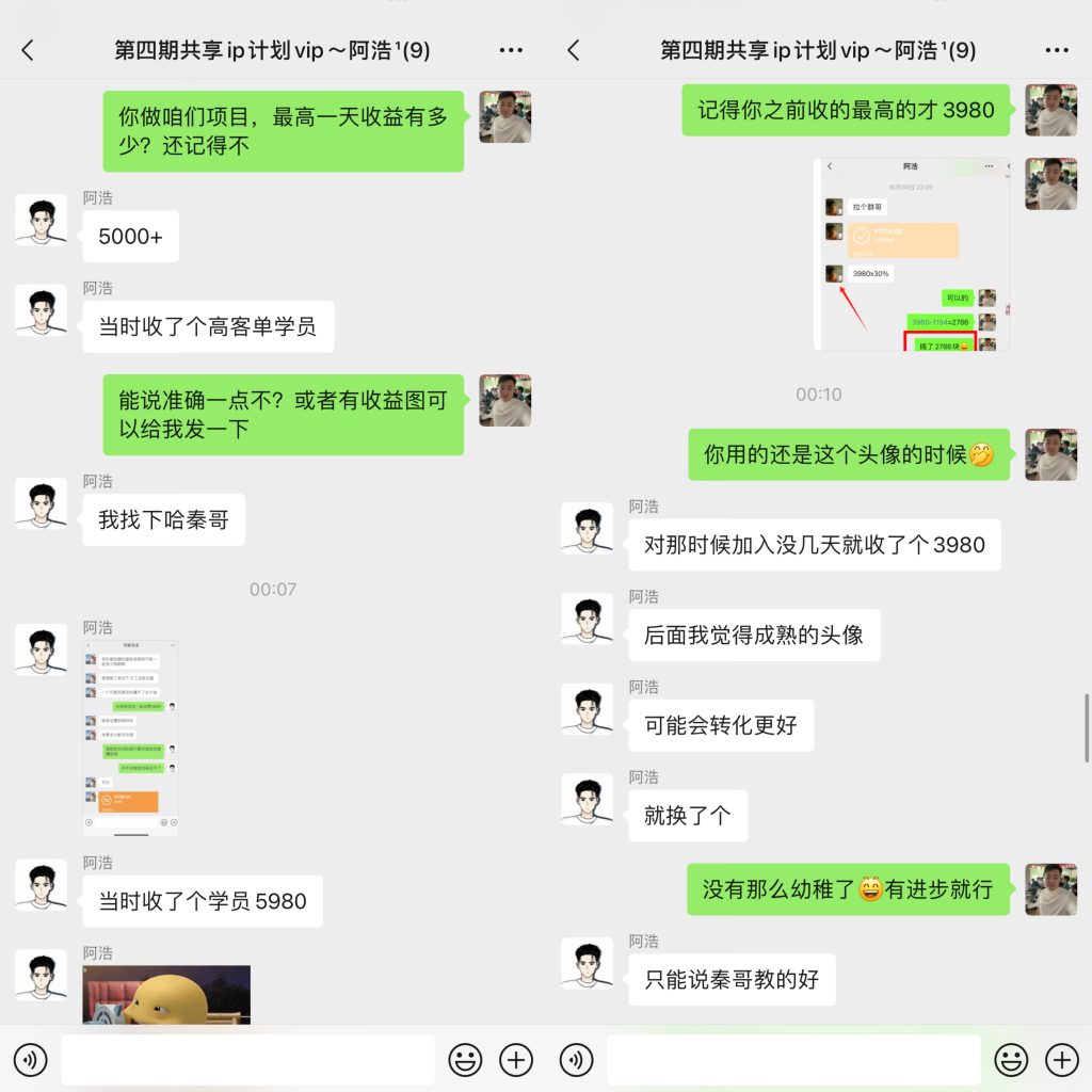 图片[12] 20岁小伙，实操这个300天搞了20多W，要盖洋楼买小米SU7？ 老秦