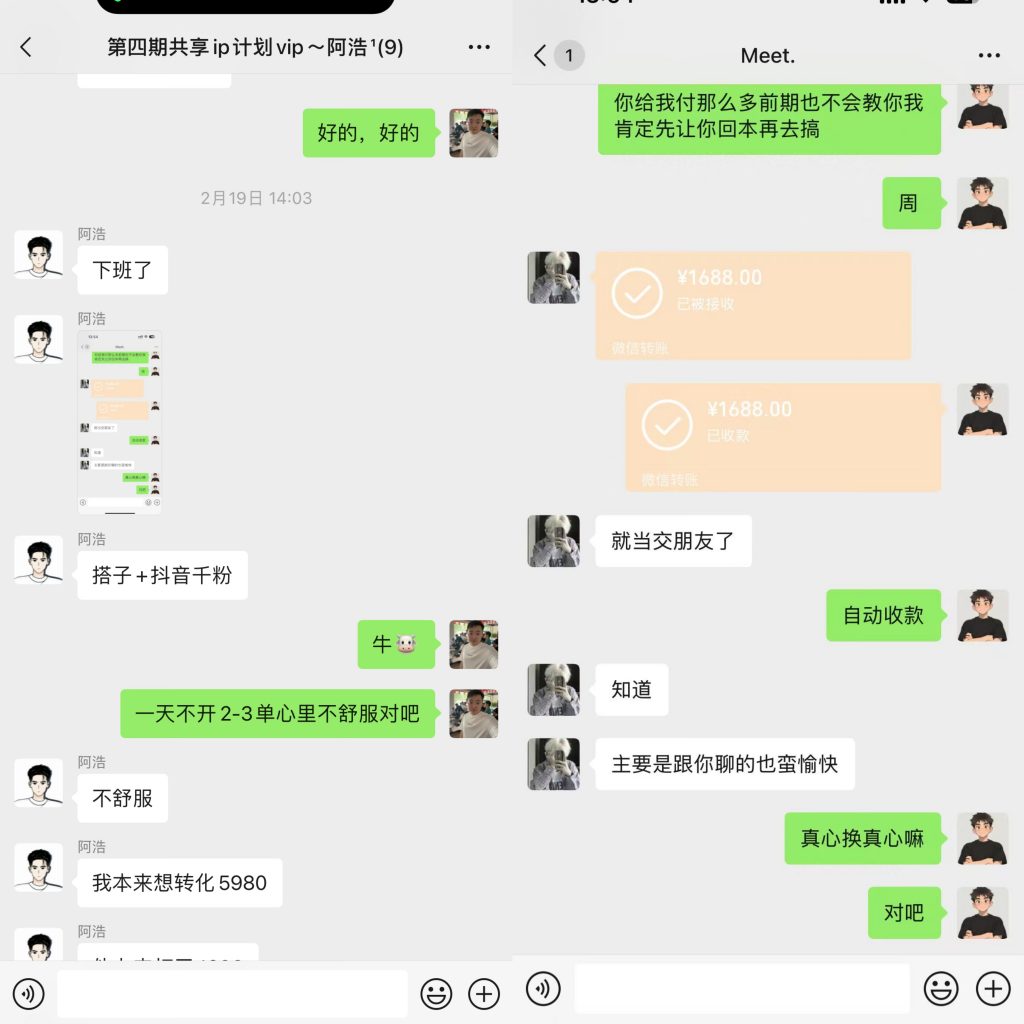 图片[17] 20岁小伙，实操这个300天搞了20多W，要盖洋楼买小米SU7？ 老秦