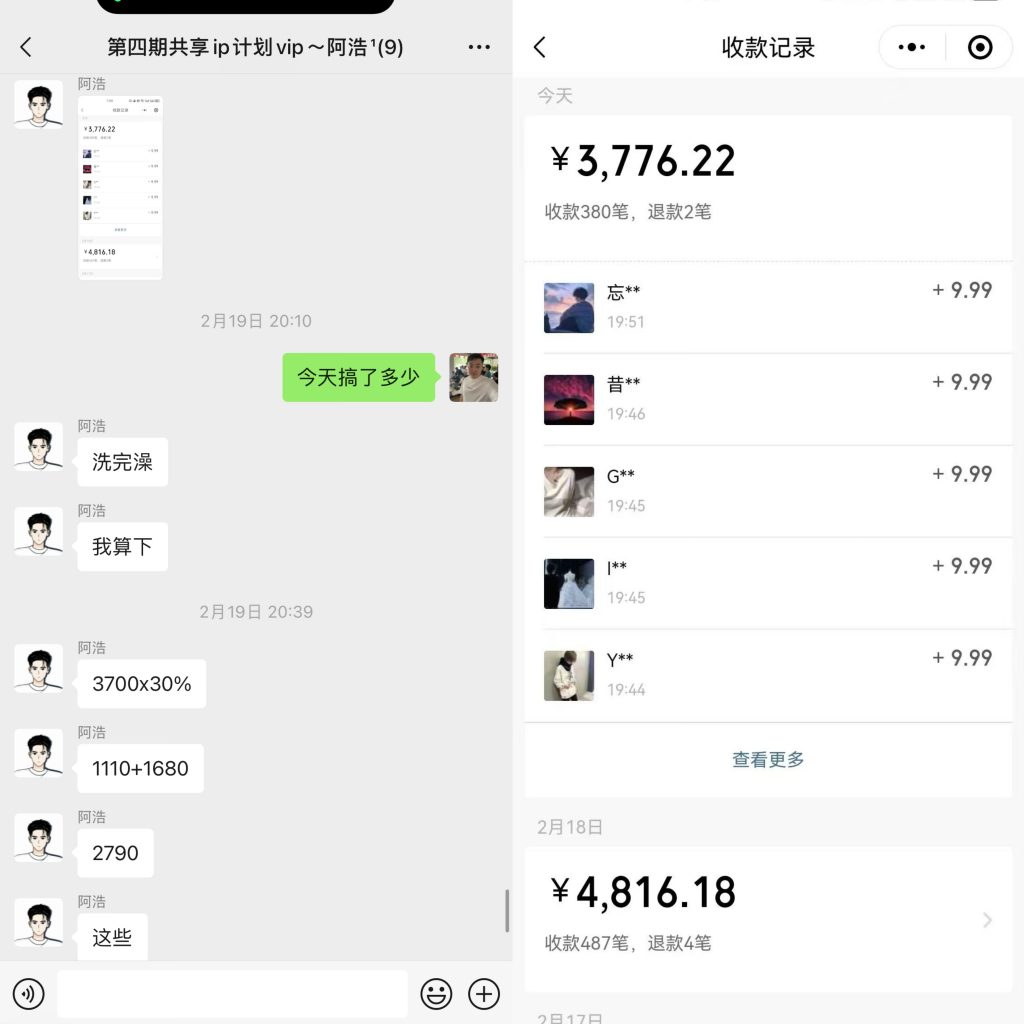 图片[18] 20岁小伙，实操这个300天搞了20多W，要盖洋楼买小米SU7？ 老秦