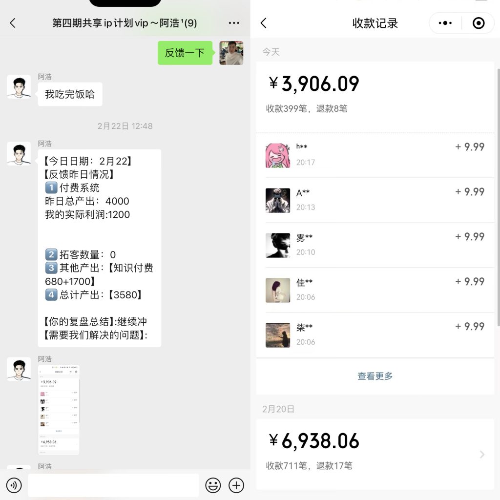 图片[21] 20岁小伙，实操这个300天搞了20多W，要盖洋楼买小米SU7？ 老秦