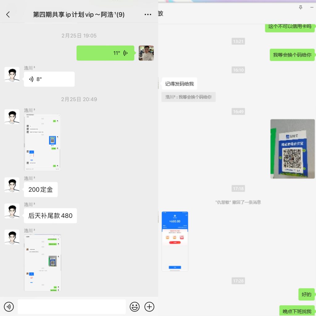 图片[24] 20岁小伙，实操这个300天搞了20多W，要盖洋楼买小米SU7？ 老秦