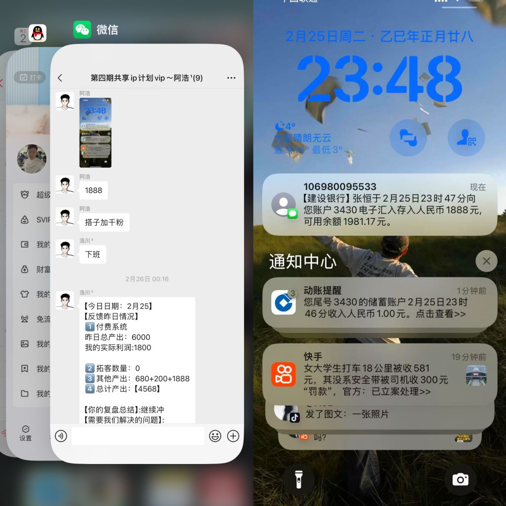 图片[25] 20岁小伙，实操这个300天搞了20多W，要盖洋楼买小米SU7？ 老秦