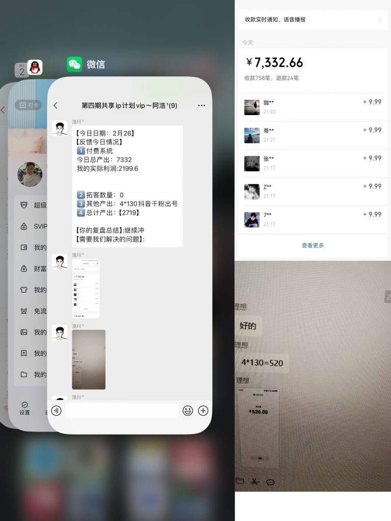 图片[26] 20岁小伙，实操这个300天搞了20多W，要盖洋楼买小米SU7？ 老秦