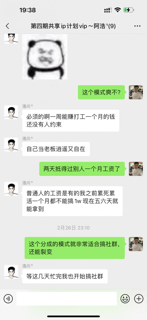 图片[27] 20岁小伙，实操这个300天搞了20多W，要盖洋楼买小米SU7？ 老秦