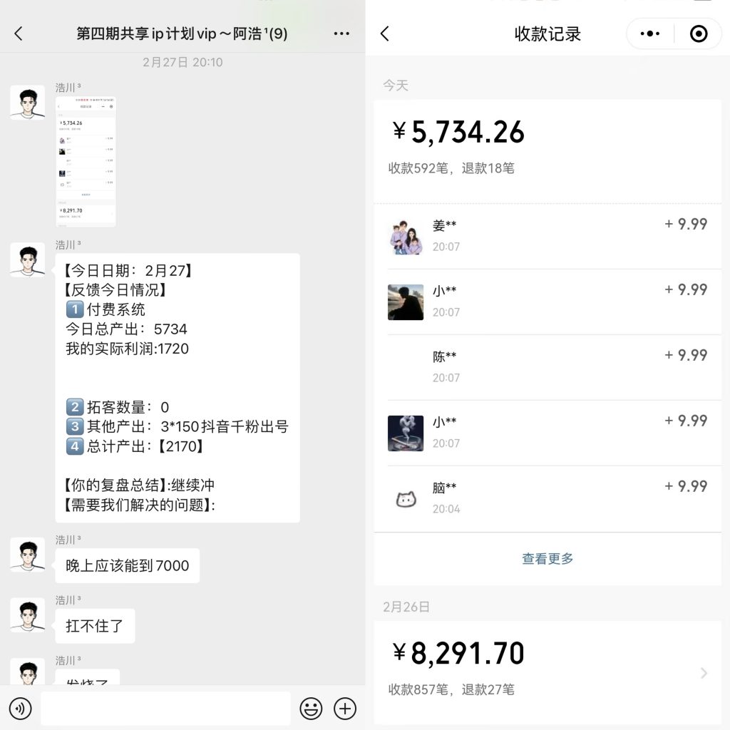图片[28] 20岁小伙，实操这个300天搞了20多W，要盖洋楼买小米SU7？ 老秦
