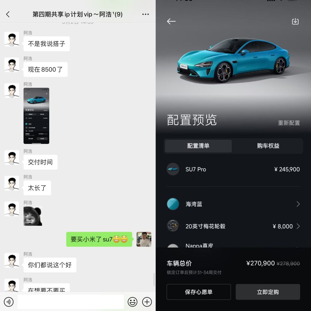 图片[30] 20岁小伙，实操这个300天搞了20多W，要盖洋楼买小米SU7？ 老秦