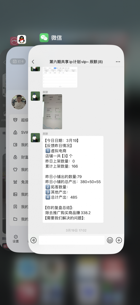 图片[36] 每天迷茫的浙江04年小伙，每天业余1-2小时搞这个，7天搞了6831.04元？ 老秦