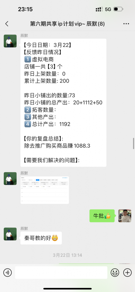 图片[39] 每天迷茫的浙江04年小伙，每天业余1-2小时搞这个，7天搞了6831.04元？ 老秦