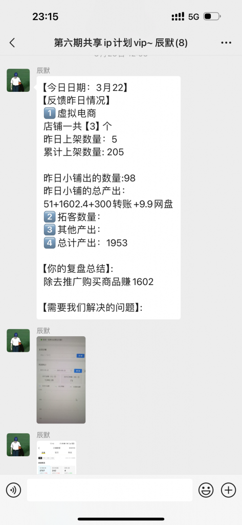图片[41] 每天迷茫的浙江04年小伙，每天业余1-2小时搞这个，7天搞了6831.04元？ 老秦