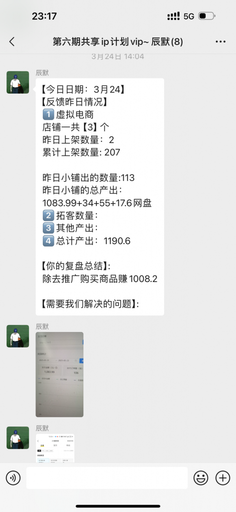 图片[44] 每天迷茫的浙江04年小伙，每天业余1-2小时搞这个，7天搞了6831.04元？ 老秦