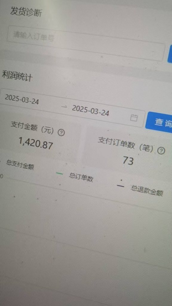 图片[51] 每天迷茫的浙江04年小伙，每天业余1-2小时搞这个，7天搞了6831.04元？ 老秦