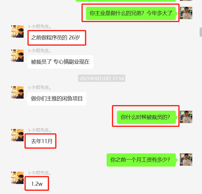 图片[3] 26岁把妹青年做程序员被辞退，做这个稳定147天，稳定一天收入600到700元如何做到的？ 老秦