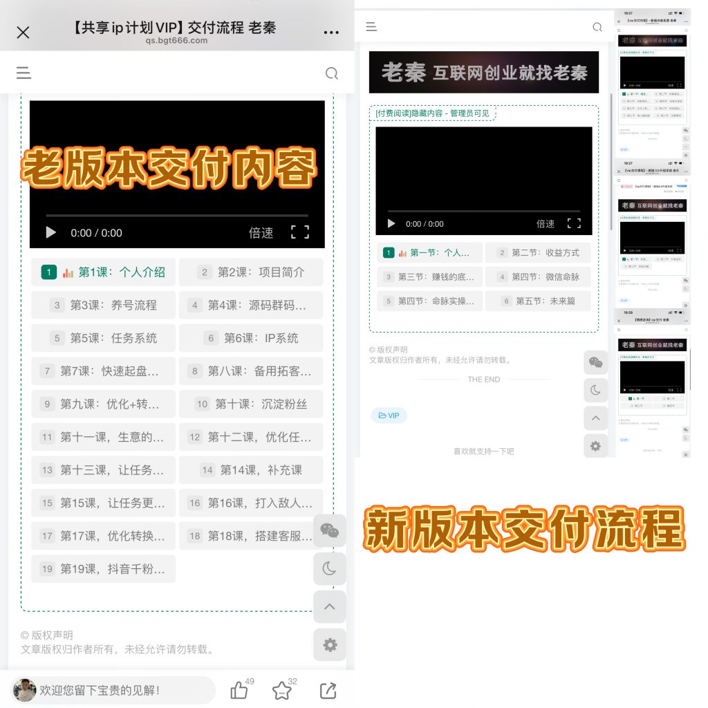 图片[2] 26岁把妹青年做程序员被辞退，做这个稳定147天，稳定一天收入600到700元如何做到的？ 老秦