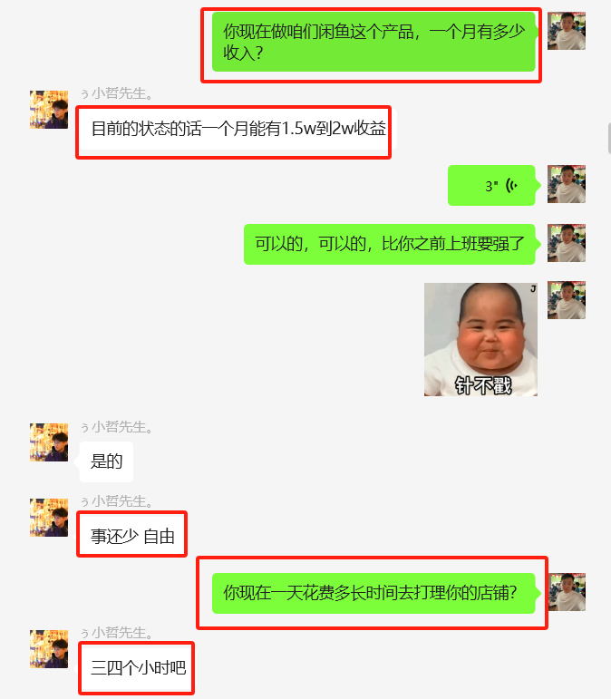 图片[4] 26岁把妹青年做程序员被辞退，做这个稳定147天，稳定一天收入600到700元如何做到的？ 老秦