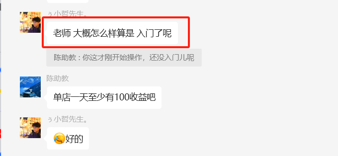 图片[12] 26岁把妹青年做程序员被辞退，做这个稳定147天，稳定一天收入600到700元如何做到的？ 老秦