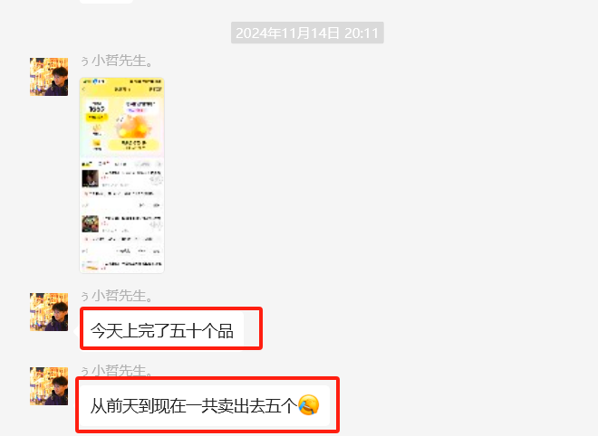 图片[13] 26岁把妹青年做程序员被辞退，做这个稳定147天，稳定一天收入600到700元如何做到的？ 老秦