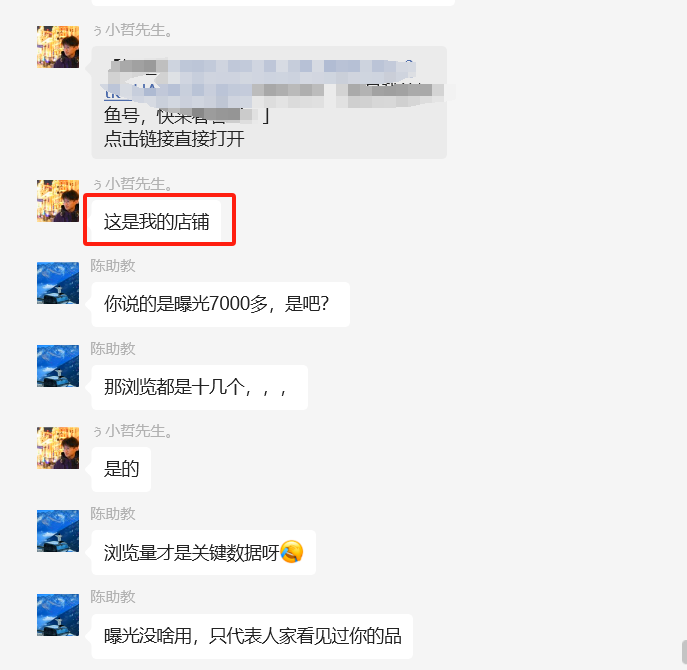 图片[16] 26岁把妹青年做程序员被辞退，做这个稳定147天，稳定一天收入600到700元如何做到的？ 老秦