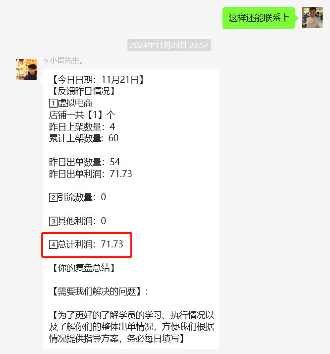 图片[18] 26岁把妹青年做程序员被辞退，做这个稳定147天，稳定一天收入600到700元如何做到的？ 老秦
