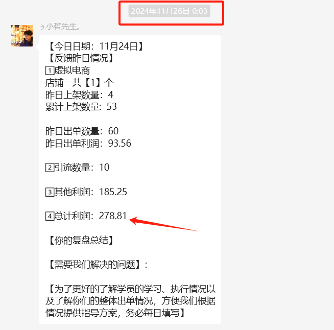 图片[21] 26岁把妹青年做程序员被辞退，做这个稳定147天，稳定一天收入600到700元如何做到的？ 老秦