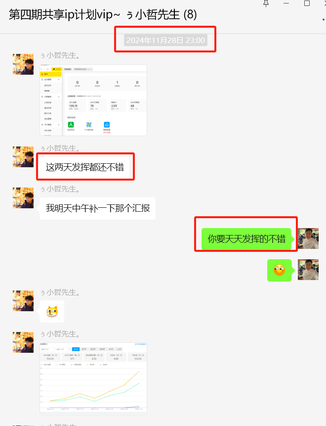 图片[26] 26岁把妹青年做程序员被辞退，做这个稳定147天，稳定一天收入600到700元如何做到的？ 老秦