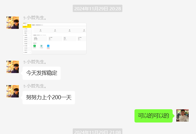 图片[33] 26岁把妹青年做程序员被辞退，做这个稳定147天，稳定一天收入600到700元如何做到的？ 老秦