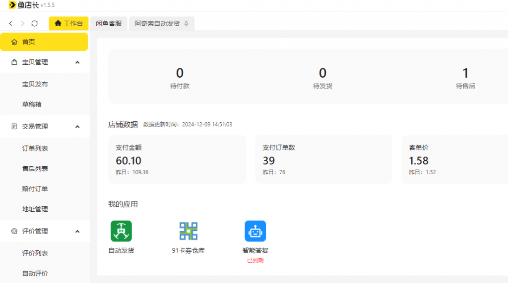 图片[37] 26岁把妹青年做程序员被辞退，做这个稳定147天，稳定一天收入600到700元如何做到的？ 老秦