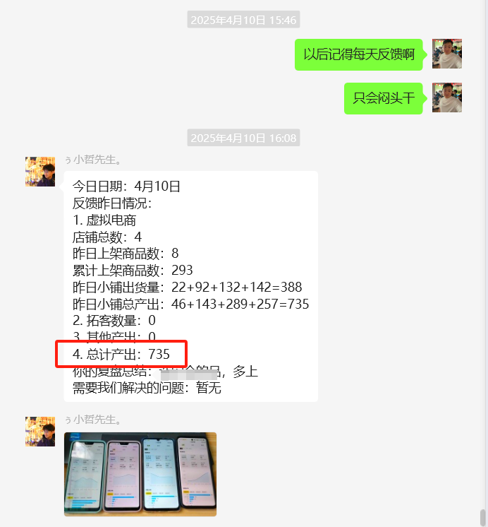 图片[42] 26岁把妹青年做程序员被辞退，做这个稳定147天，稳定一天收入600到700元如何做到的？ 老秦