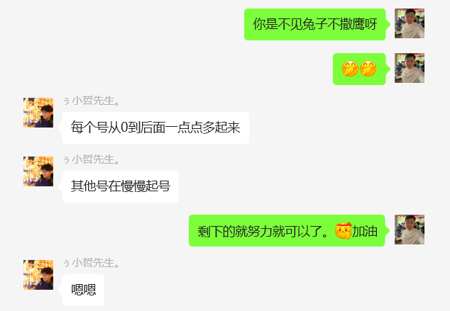 图片[57] 26岁把妹青年做程序员被辞退，做这个稳定147天，稳定一天收入600到700元如何做到的？ 老秦