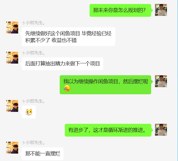 图片[61] 26岁把妹青年做程序员被辞退，做这个稳定147天，稳定一天收入600到700元如何做到的？ 老秦