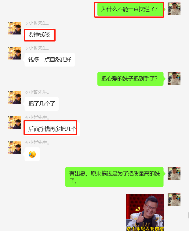 图片[62] 26岁把妹青年做程序员被辞退，做这个稳定147天，稳定一天收入600到700元如何做到的？ 老秦