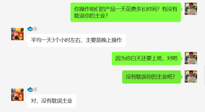 图片[5] 41岁安徽合肥大哥在地铁上班，额外做这个30天产出7461.4利润？ 老秦