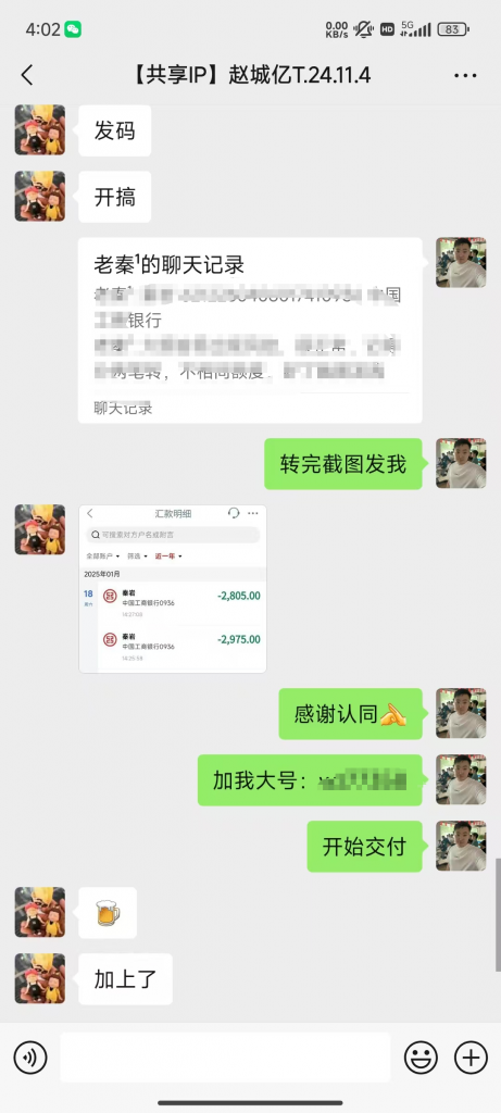 图片[8] 41岁安徽合肥大哥在地铁上班，额外做这个30天产出7461.4利润？ 老秦