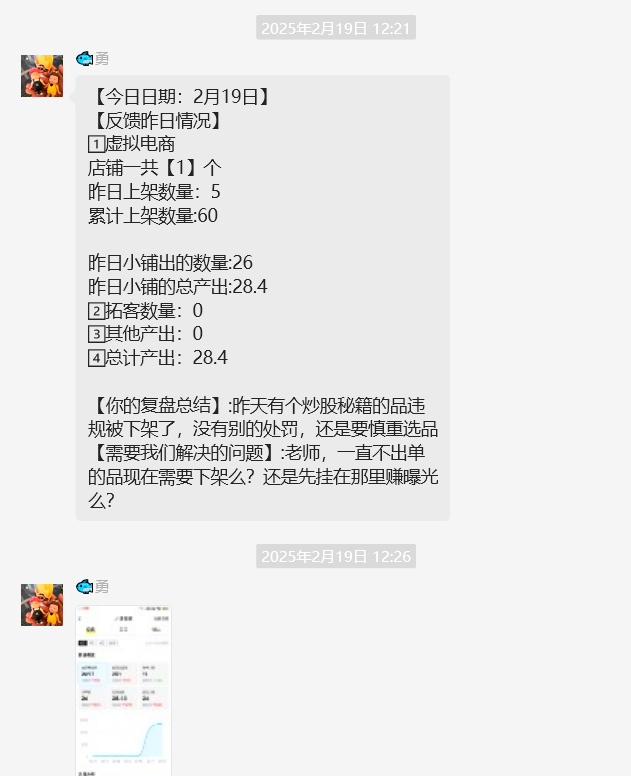 图片[16] 41岁安徽合肥大哥在地铁上班，额外做这个30天产出7461.4利润？ 老秦