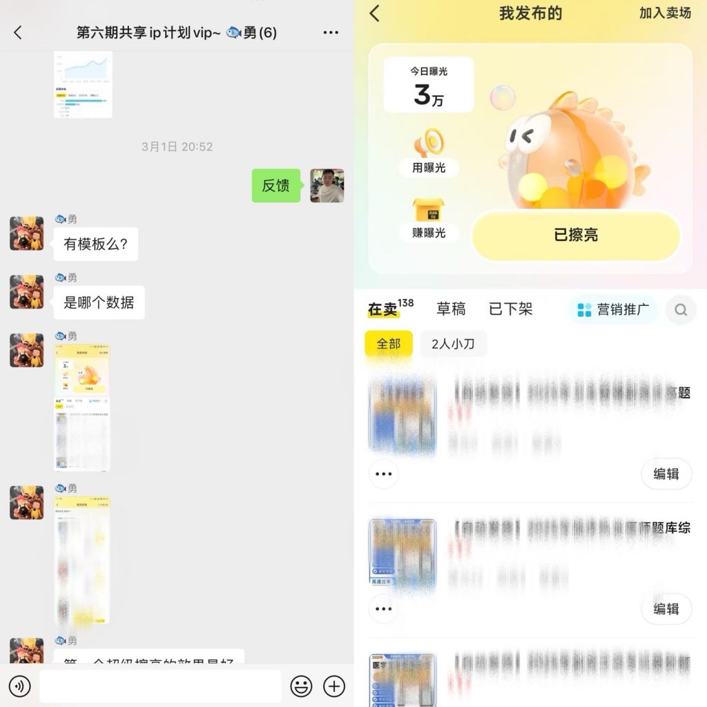 图片[19] 41岁安徽合肥大哥在地铁上班，额外做这个30天产出7461.4利润？ 老秦