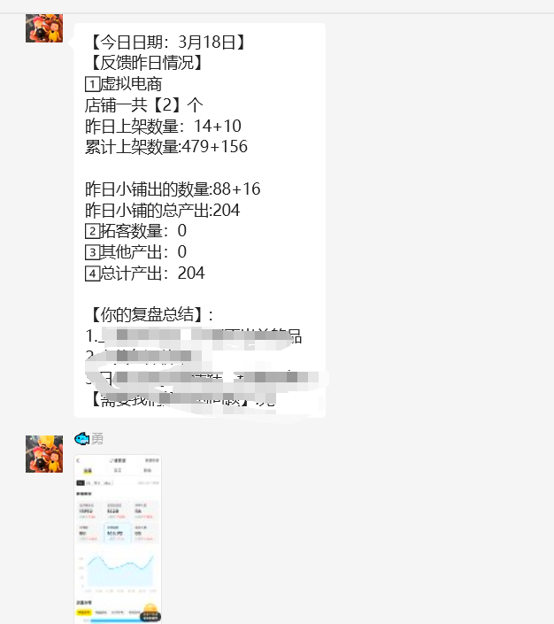 图片[26] 41岁安徽合肥大哥在地铁上班，额外做这个30天产出7461.4利润？ 老秦