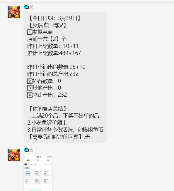 图片[28] 41岁安徽合肥大哥在地铁上班，额外做这个30天产出7461.4利润？ 老秦