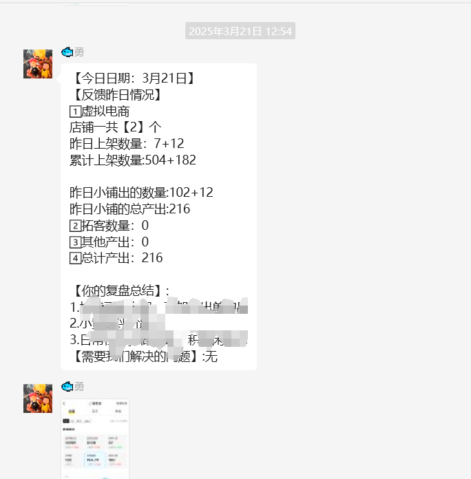 图片[29] 41岁安徽合肥大哥在地铁上班，额外做这个30天产出7461.4利润？ 老秦