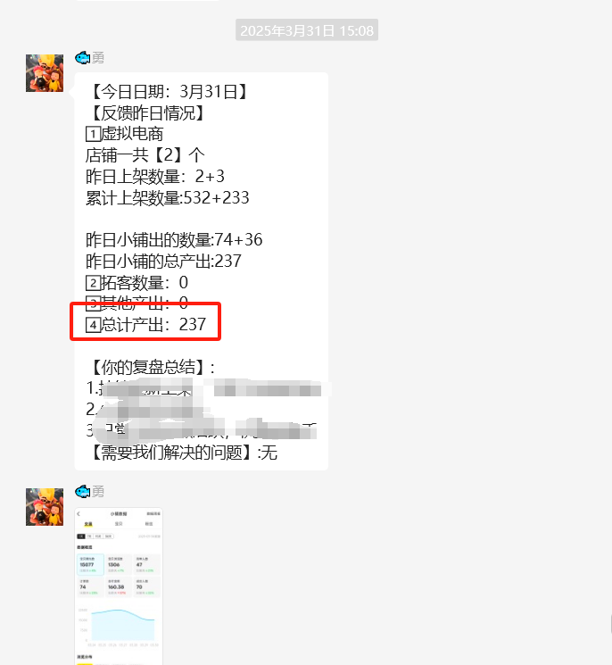 图片[31] 41岁安徽合肥大哥在地铁上班，额外做这个30天产出7461.4利润？ 老秦