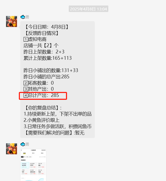 图片[35] 41岁安徽合肥大哥在地铁上班，额外做这个30天产出7461.4利润？ 老秦