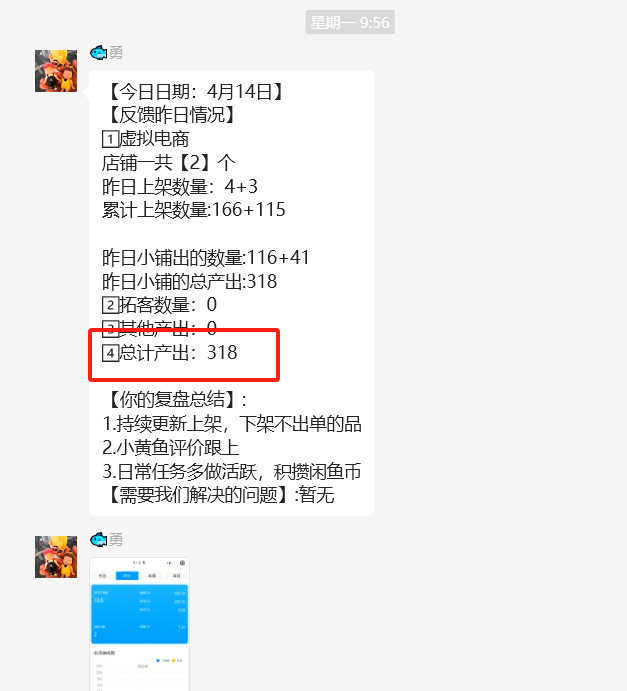 图片[42] 41岁安徽合肥大哥在地铁上班，额外做这个30天产出7461.4利润？ 老秦