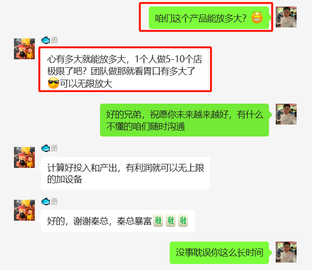 图片[57] 41岁安徽合肥大哥在地铁上班，额外做这个30天产出7461.4利润？ 老秦