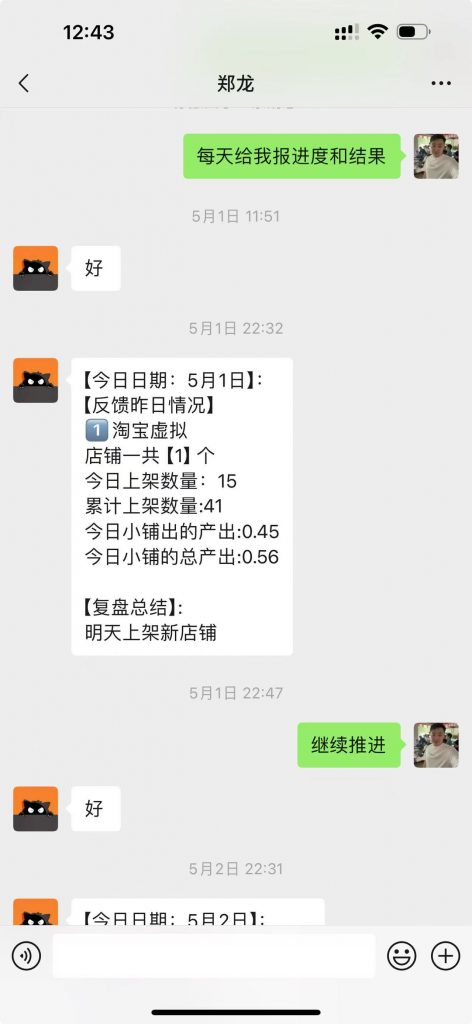 图片[3] 实战一线第294天，去付5位数进修一个产品进行优化 老秦