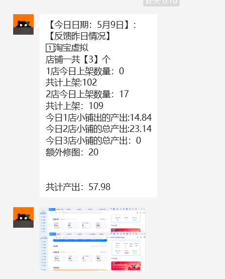 图片[9] 实战一线第294天，去付5位数进修一个产品进行优化 老秦