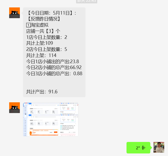 图片[11] 实战一线第294天，去付5位数进修一个产品进行优化 老秦