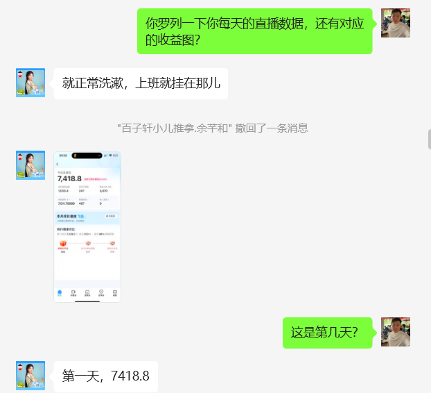 图片[5] 90年姐姐开实体店，空余时间操作这个玩法5天搞了3248元！ 老秦