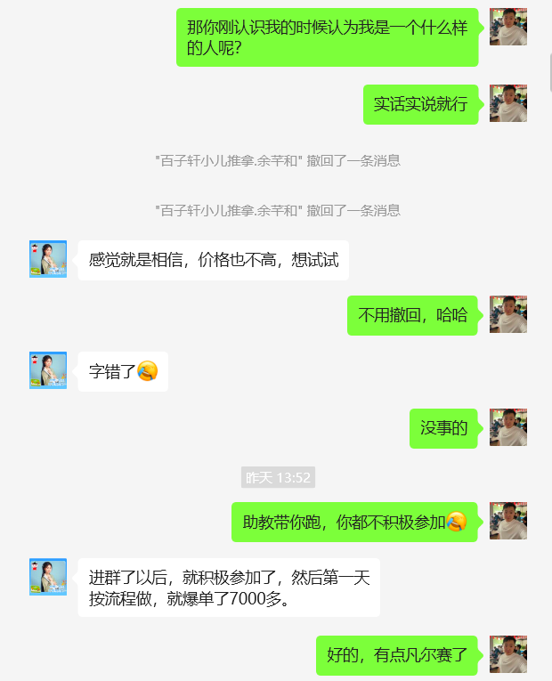 图片[16] 90年姐姐开实体店，空余时间操作这个玩法5天搞了3248元！ 老秦