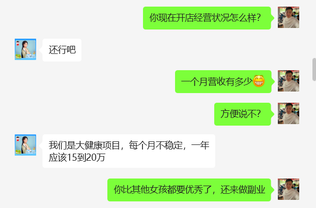 图片[19] 90年姐姐开实体店，空余时间操作这个玩法5天搞了3248元！ 老秦