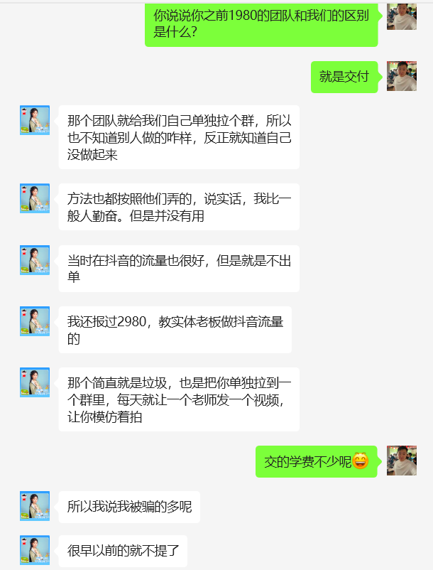 图片[24] 90年姐姐开实体店，空余时间操作这个玩法5天搞了3248元！ 老秦