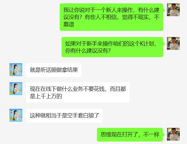 图片[26] 90年姐姐开实体店，空余时间操作这个玩法5天搞了3248元！ 老秦